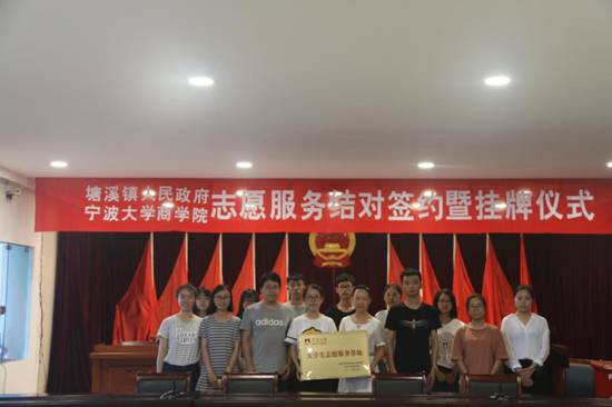 ”追寻革命印迹,情系红色鄞州“成人导航
寻迹小分队-志愿服务结对签约暨挂牌仪式